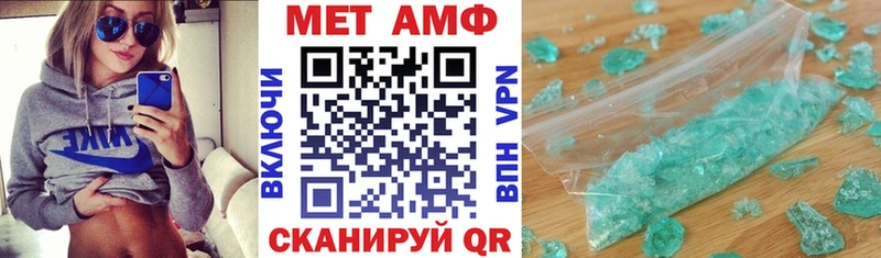 АМФ VHQ  наркотики  Называевск 