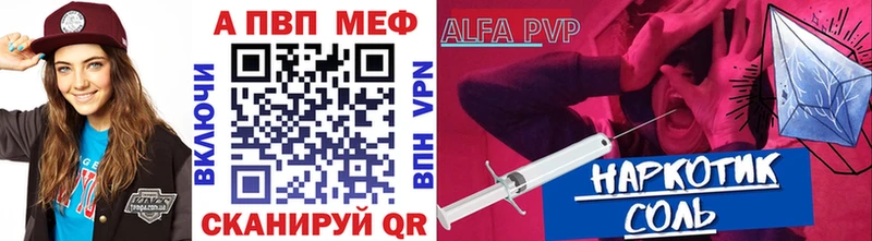 Альфа ПВП крисы CK Называевск
