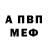 Амфетамин VHQ Prudvi Antony