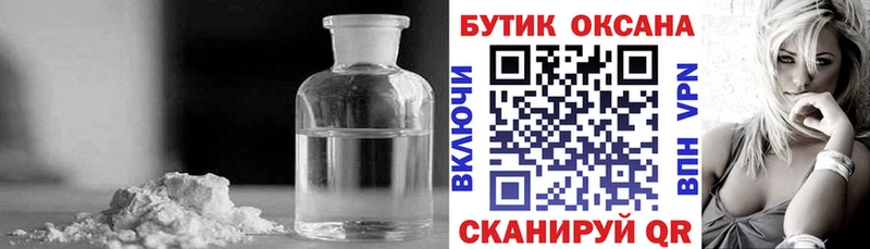 БУТИРАТ вода  закладка  Называевск 