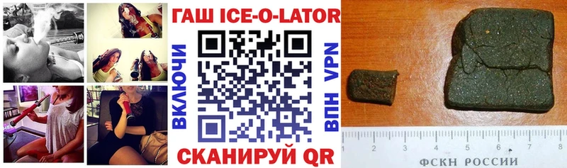 ГАШ hashish  купить  сайты  Называевск 