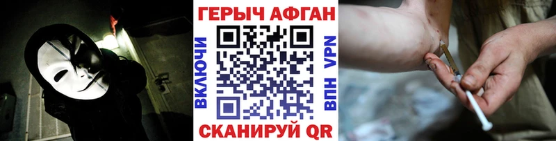 ссылка на мегу зеркало Называевск ГЕРОИН VHQ