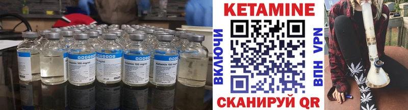 КЕТАМИН VHQ  Называевск 